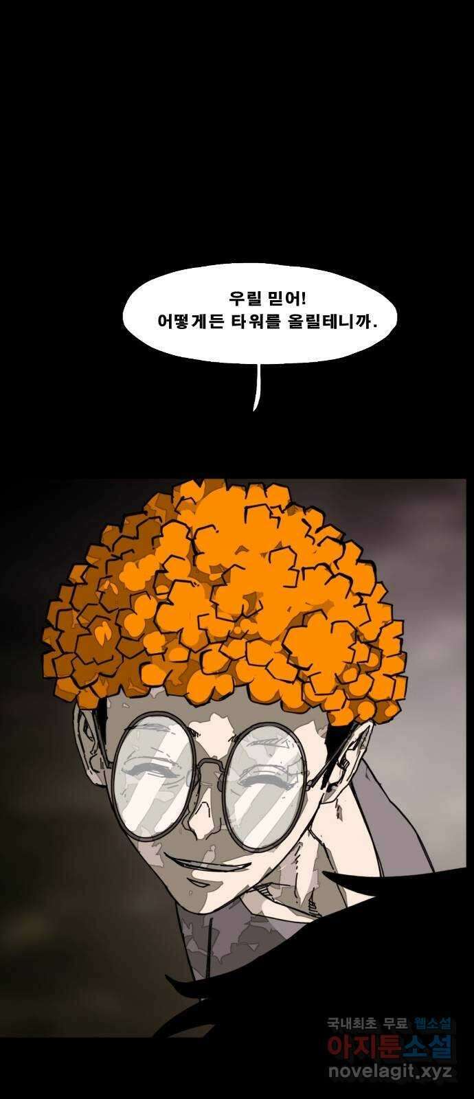 헬58 218화 16