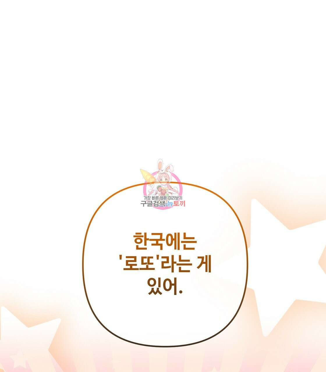100년 묵은 탑셰프 27화 1