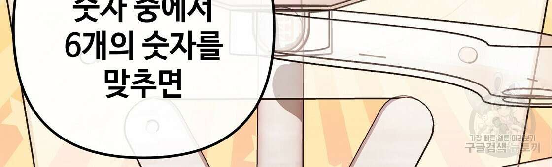 100년 묵은 탑셰프 27화 3
