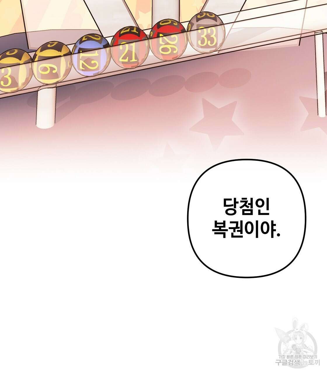 100년 묵은 탑셰프 27화 4