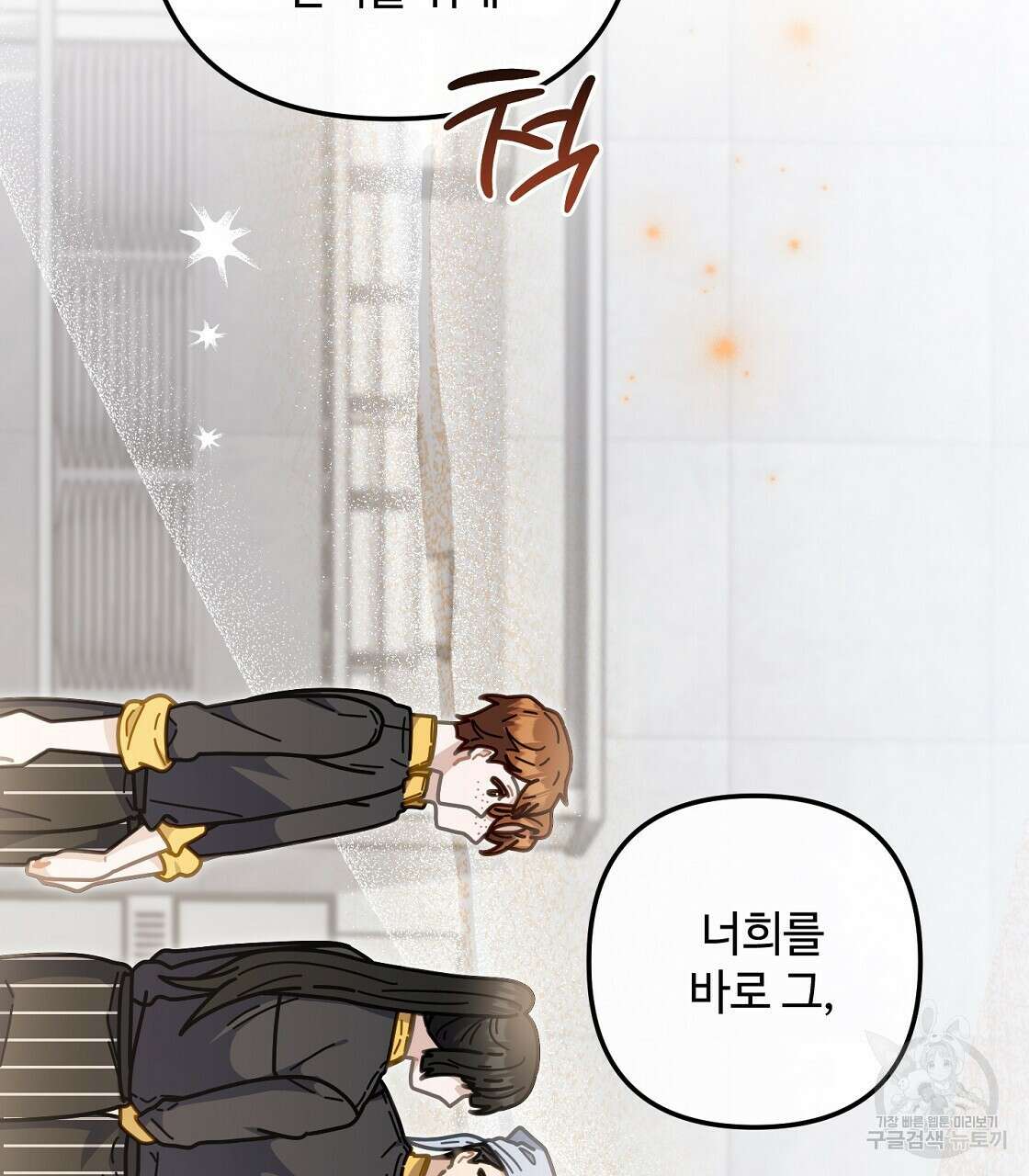 100년 묵은 탑셰프 27화 7