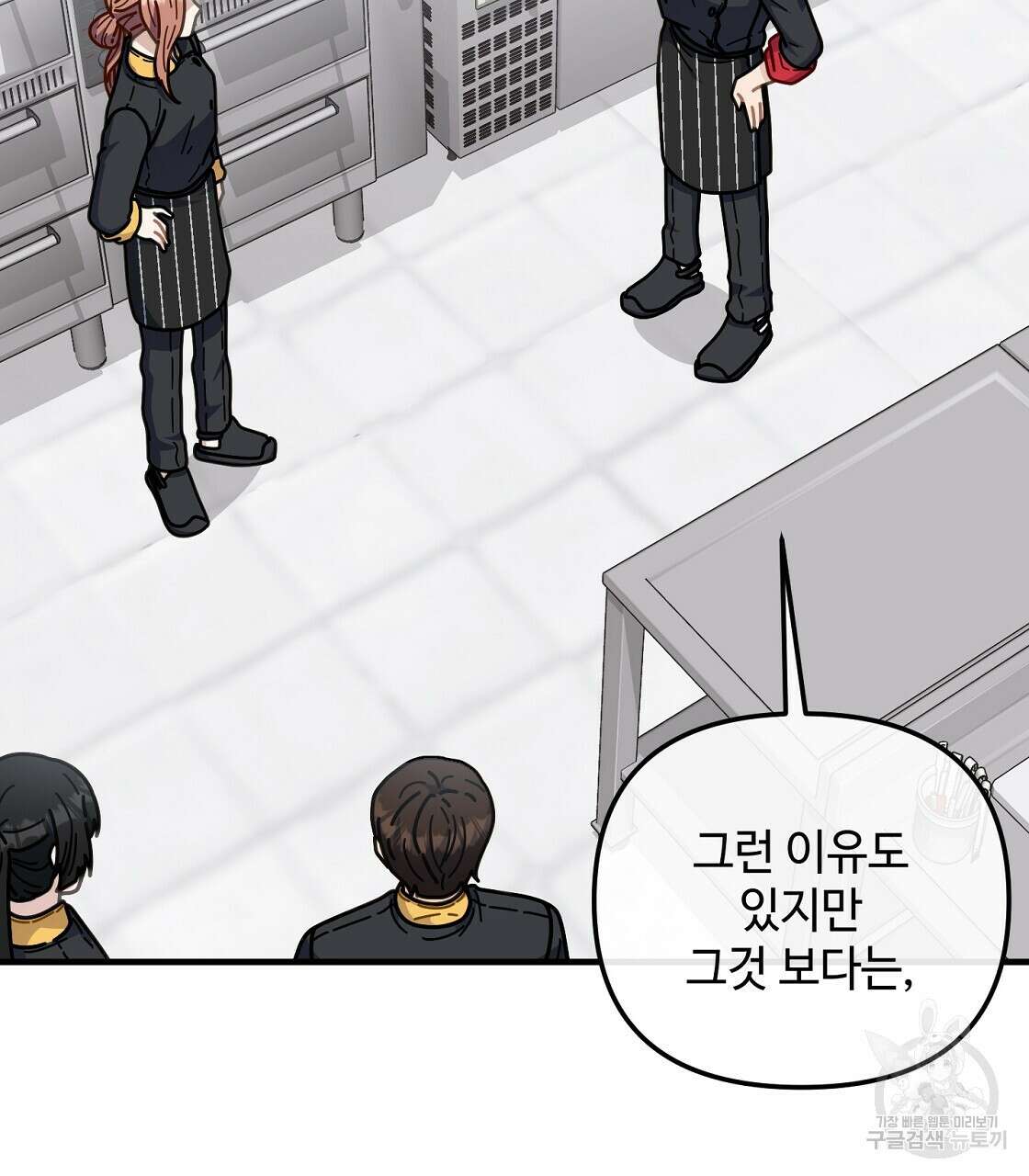 100년 묵은 탑셰프 27화 13