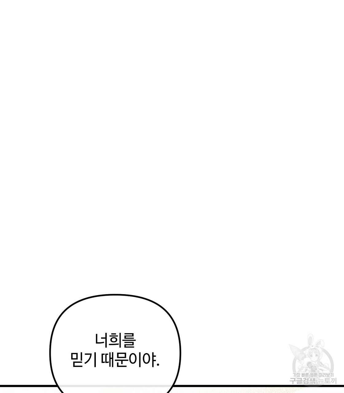 100년 묵은 탑셰프 27화 14
