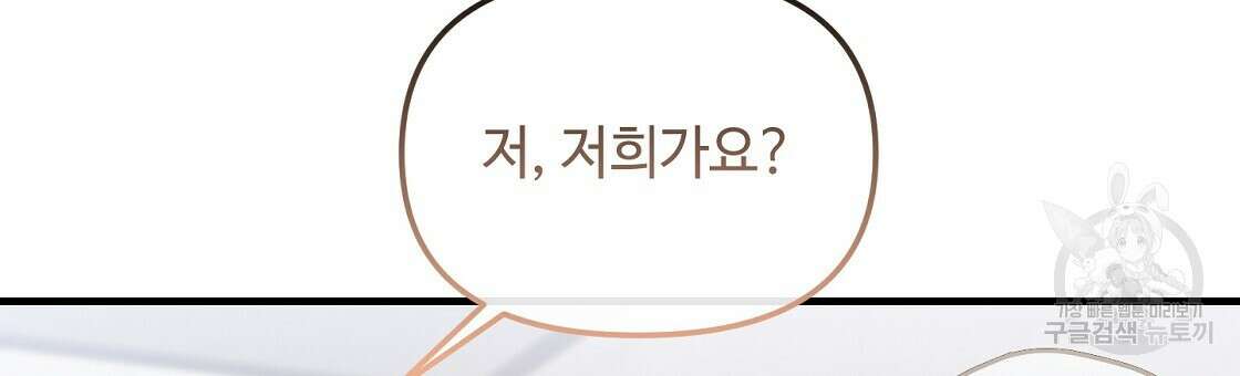 100년 묵은 탑셰프 27화 18