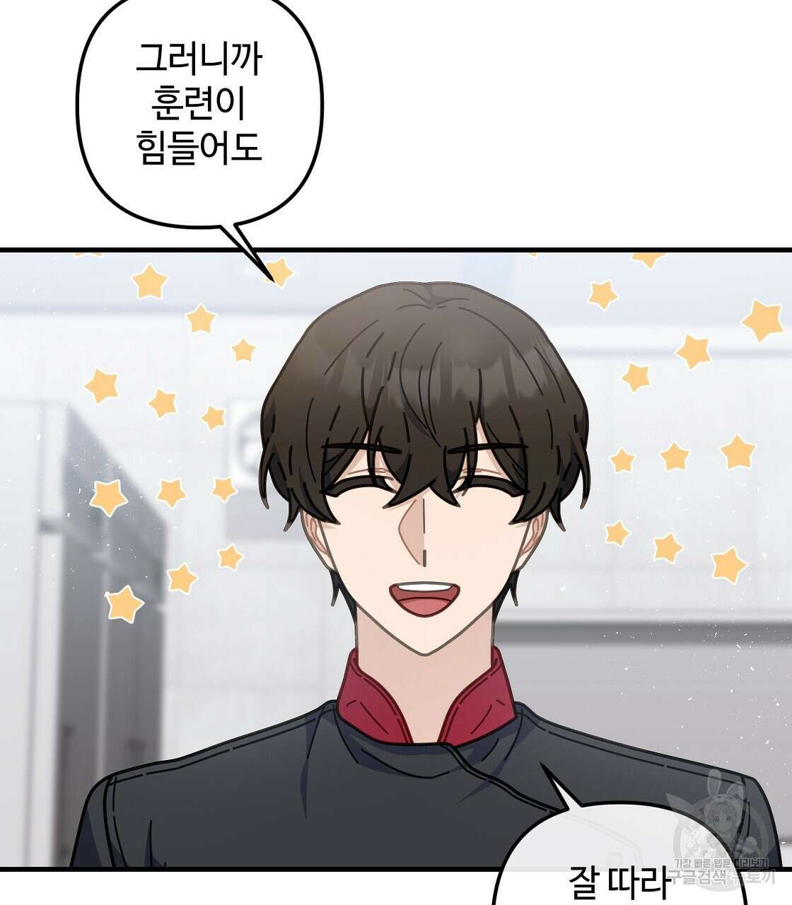 100년 묵은 탑셰프 27화 22
