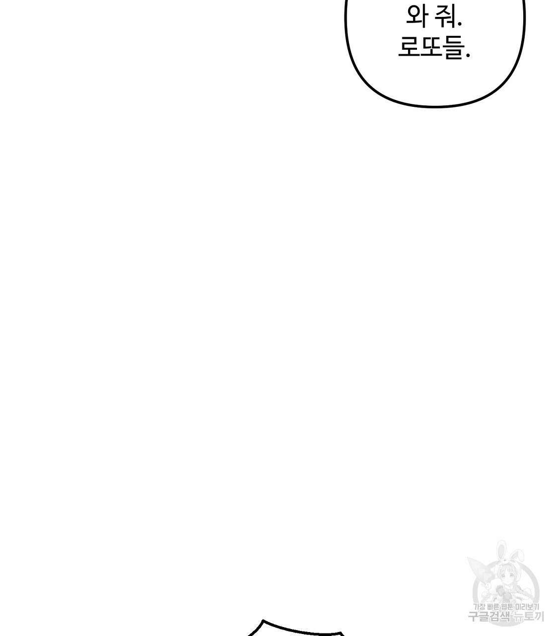 100년 묵은 탑셰프 27화 23