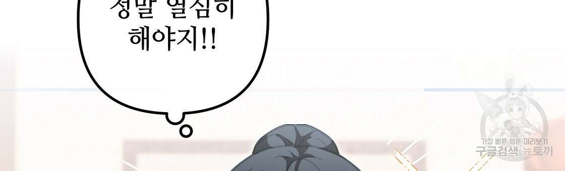 100년 묵은 탑셰프 27화 27