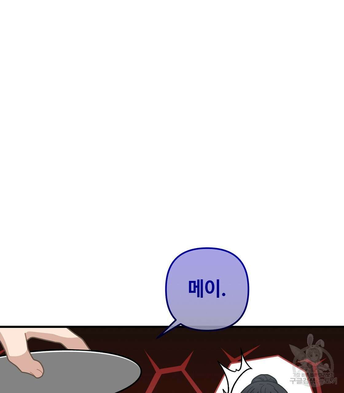 100년 묵은 탑셰프 27화 29