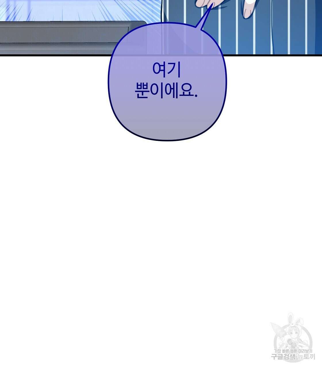 100년 묵은 탑셰프 27화 35