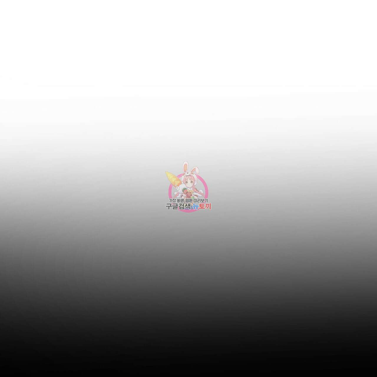 걸손전 16화 1