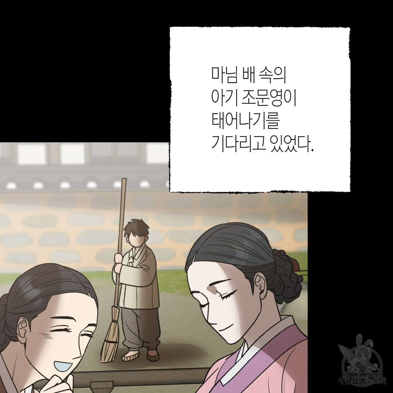 걸손전 16화 5