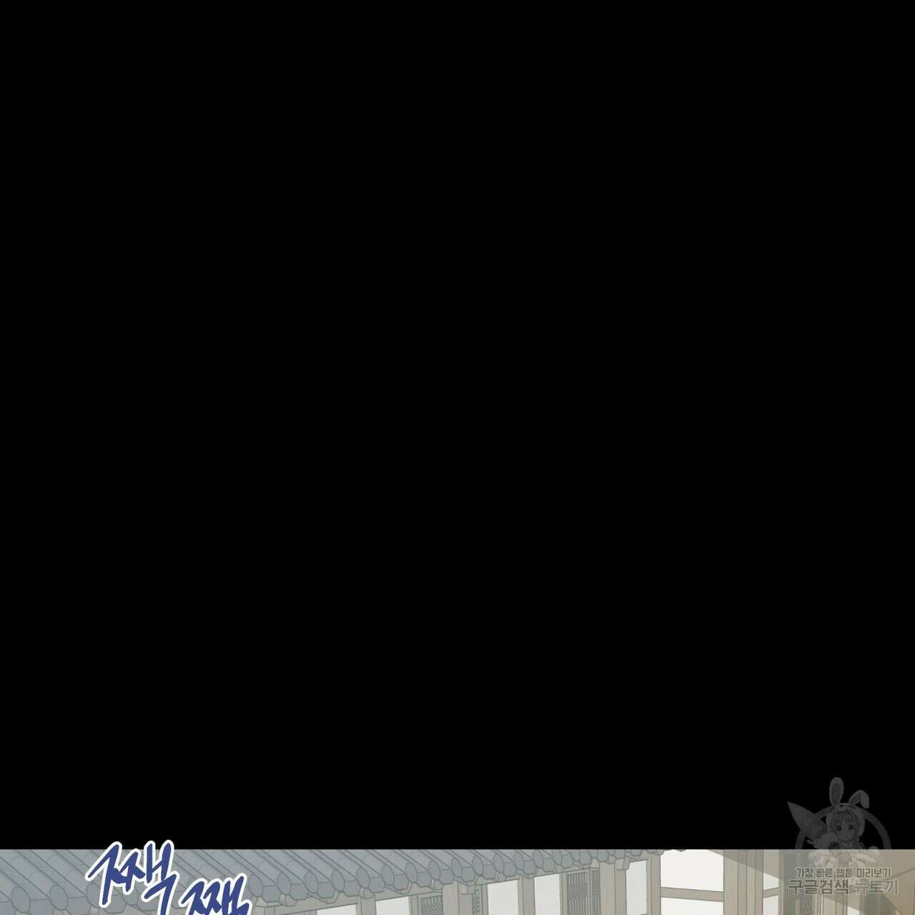 걸손전 16화 7