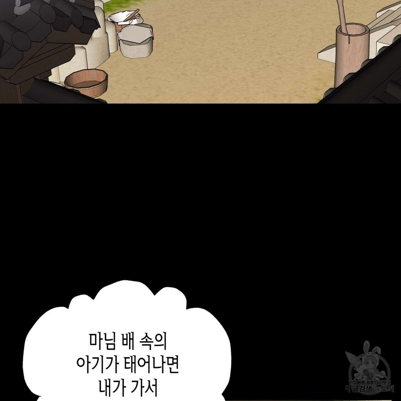 걸손전 16화 9