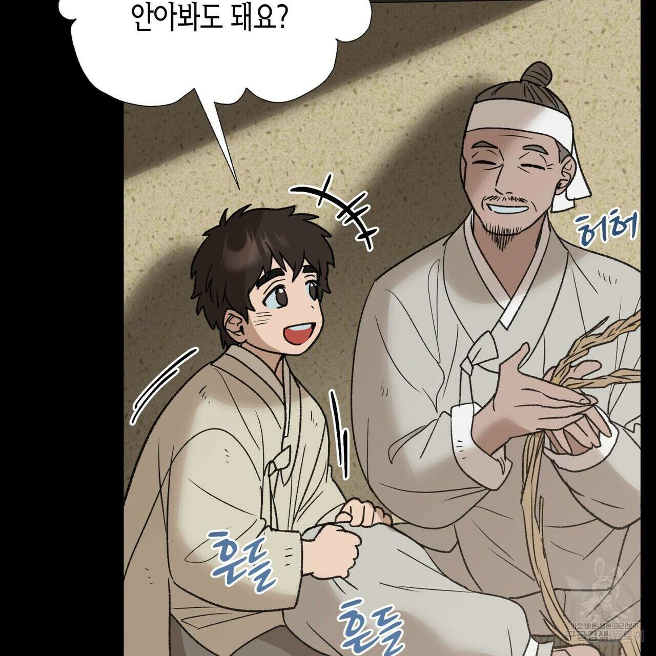 걸손전 16화 10