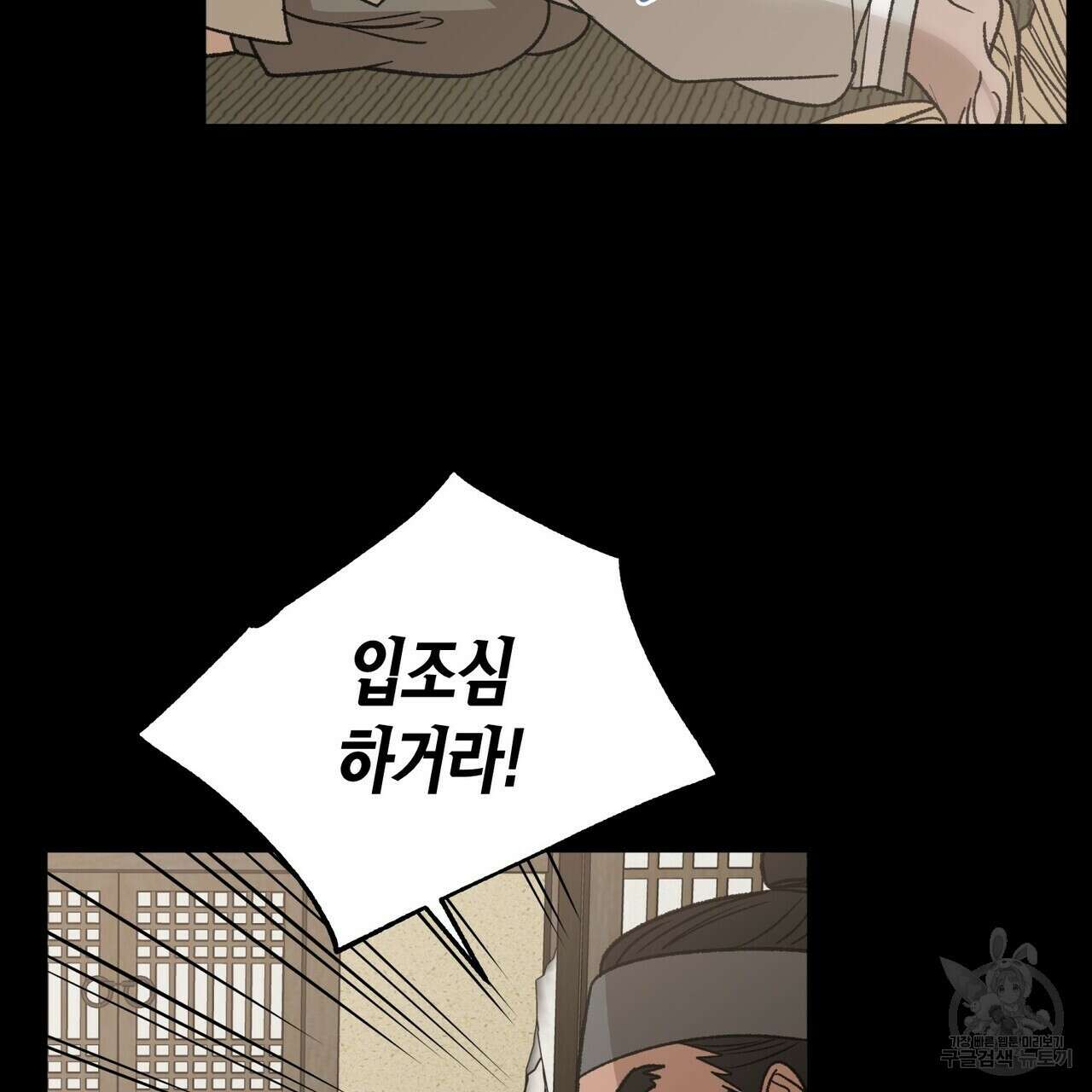 걸손전 16화 11