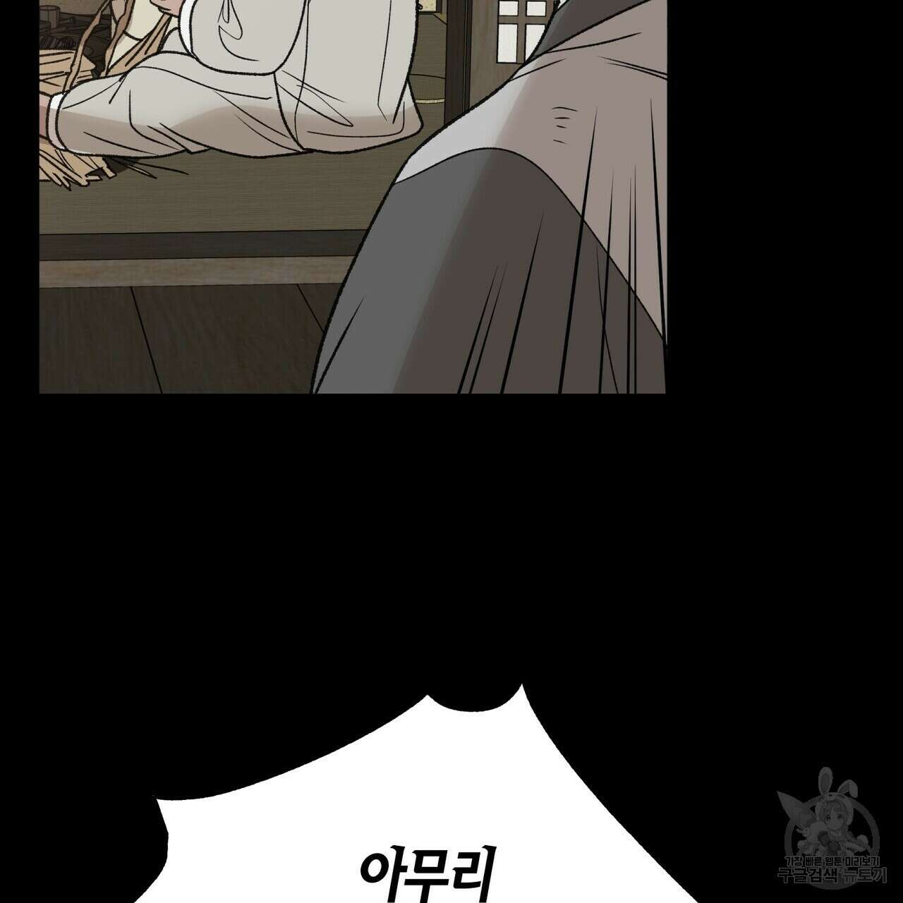 걸손전 16화 13