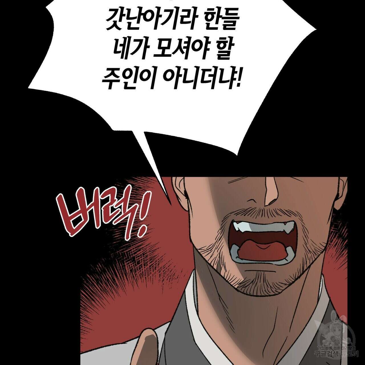 걸손전 16화 14