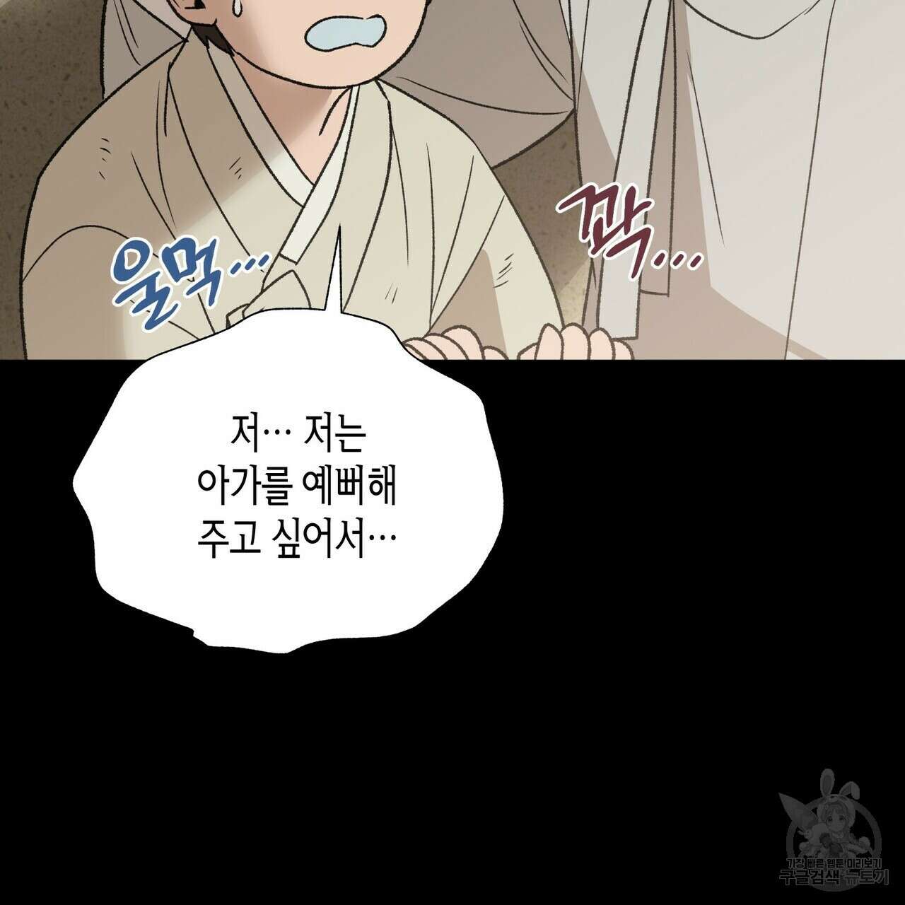 걸손전 16화 17