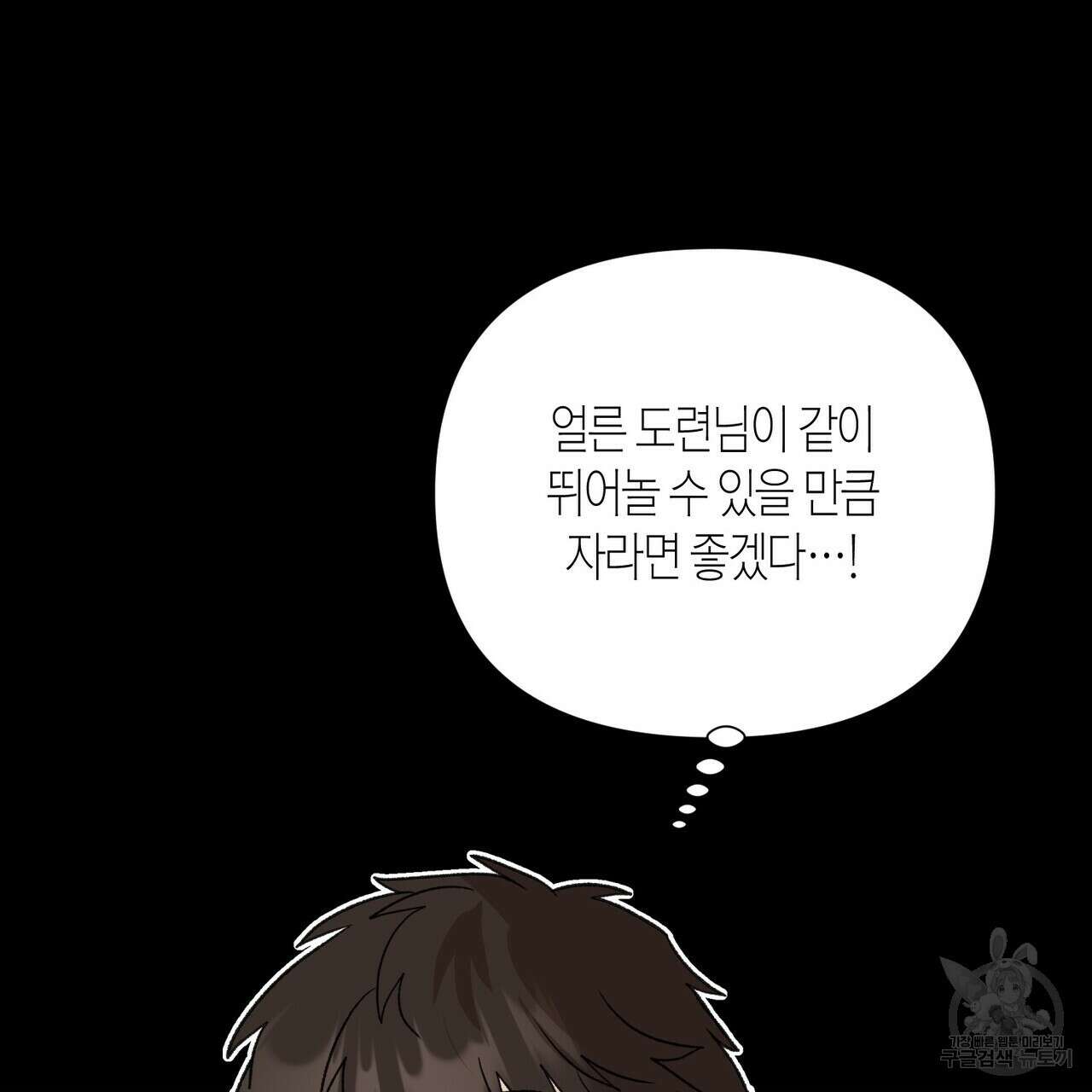 걸손전 16화 25