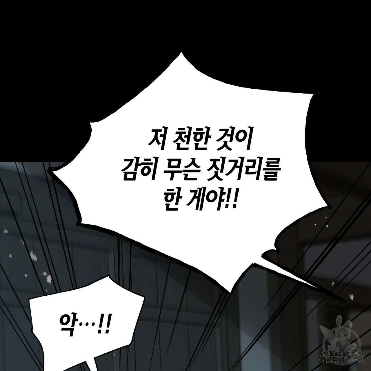 걸손전 16화 27