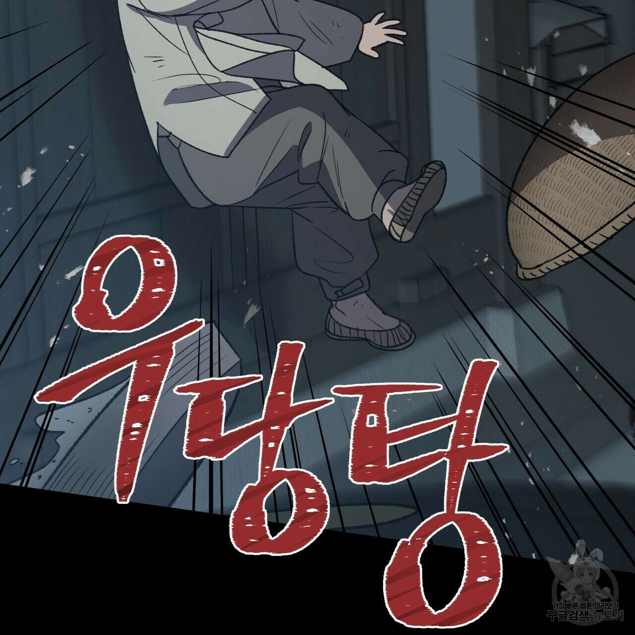 걸손전 16화 29