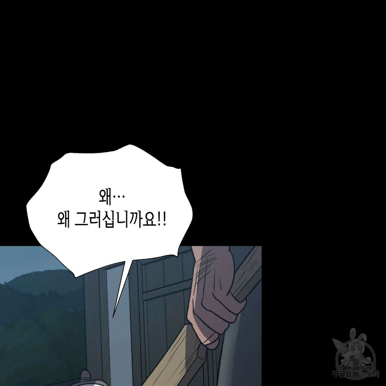 걸손전 16화 30