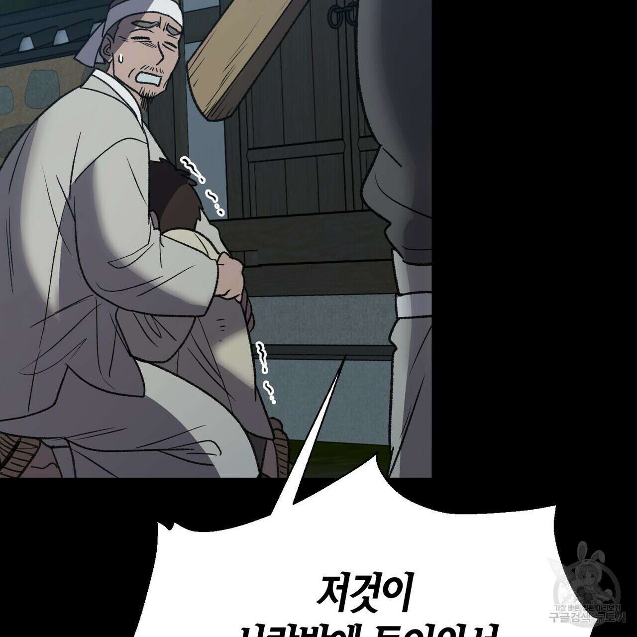 걸손전 16화 31
