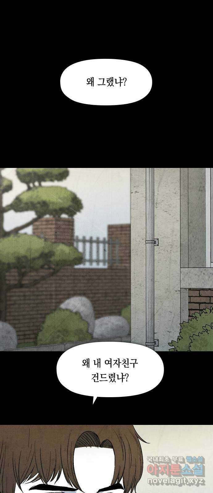 도태교실 2화. Prologue 2 1