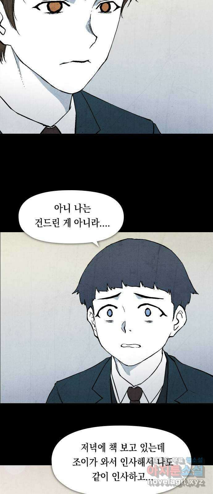 도태교실 2화. Prologue 2 2