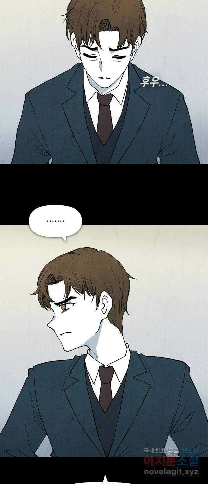 도태교실 2화. Prologue 2 7