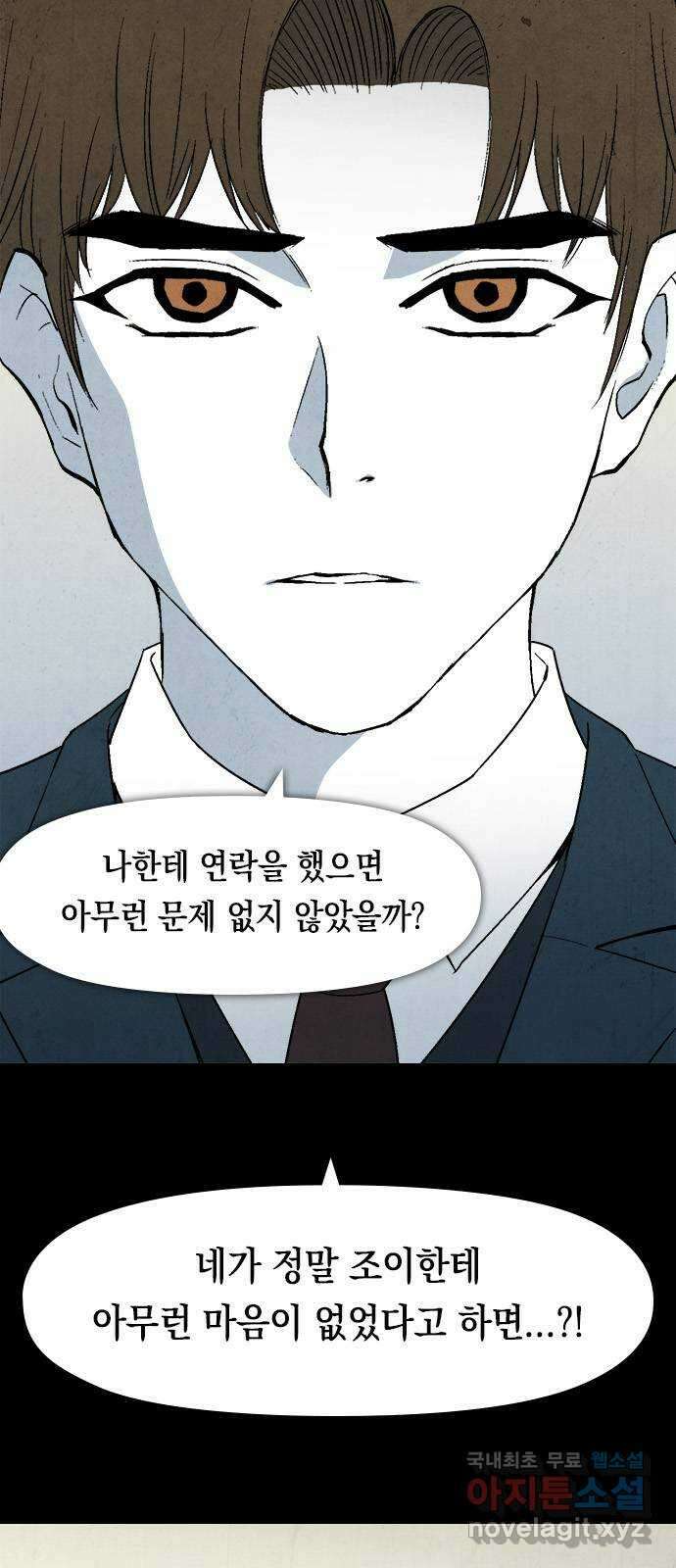 도태교실 2화. Prologue 2 10