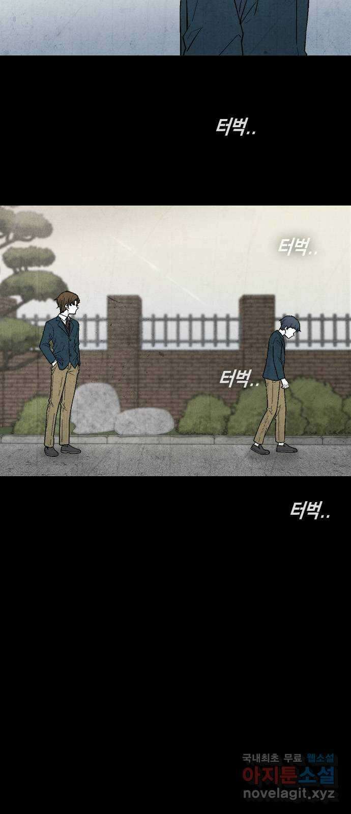도태교실 2화. Prologue 2 12