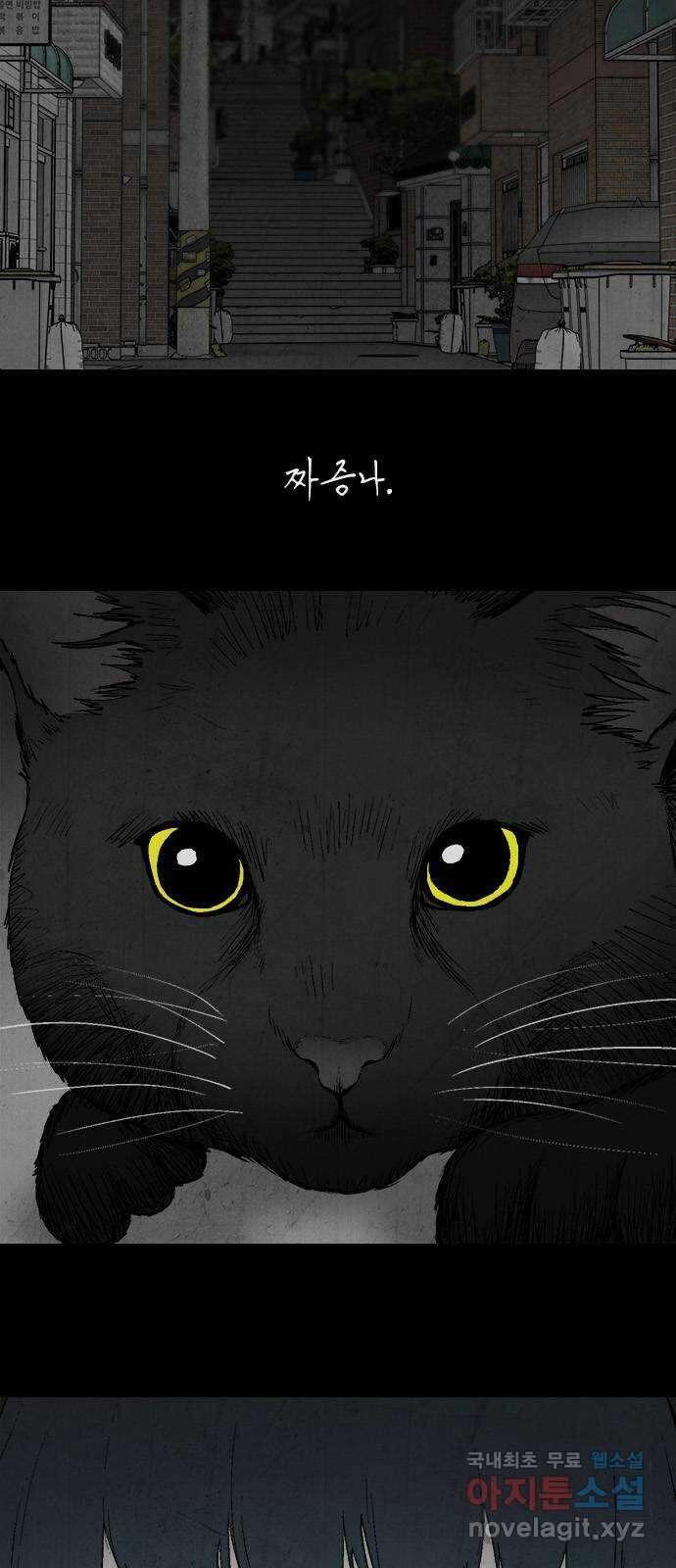 도태교실 2화. Prologue 2 15