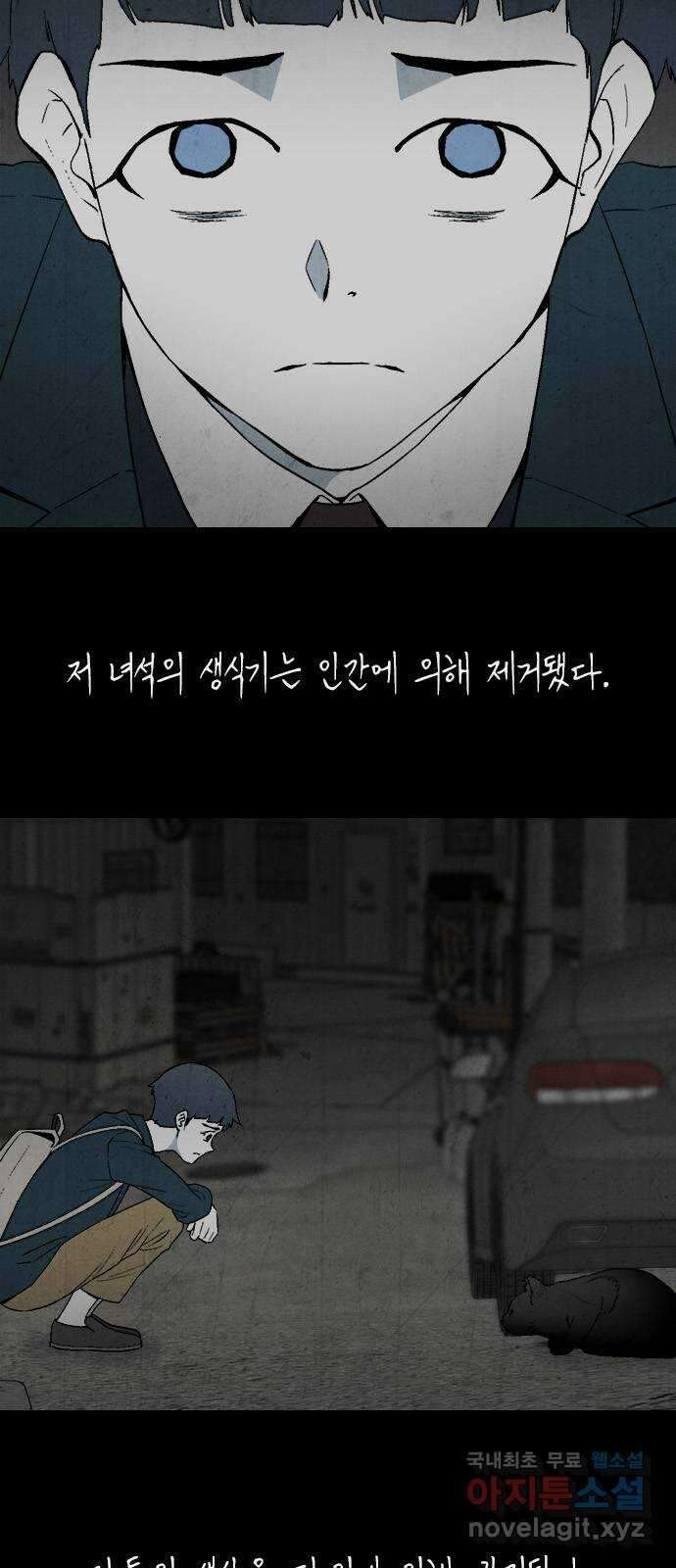 도태교실 2화. Prologue 2 16