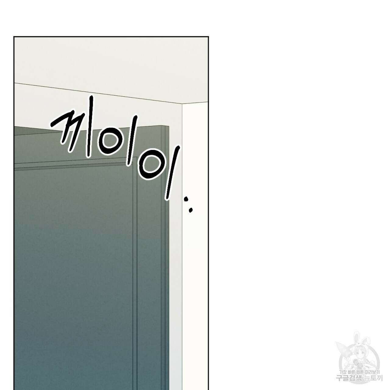어브노말 룸메이트 39화 3