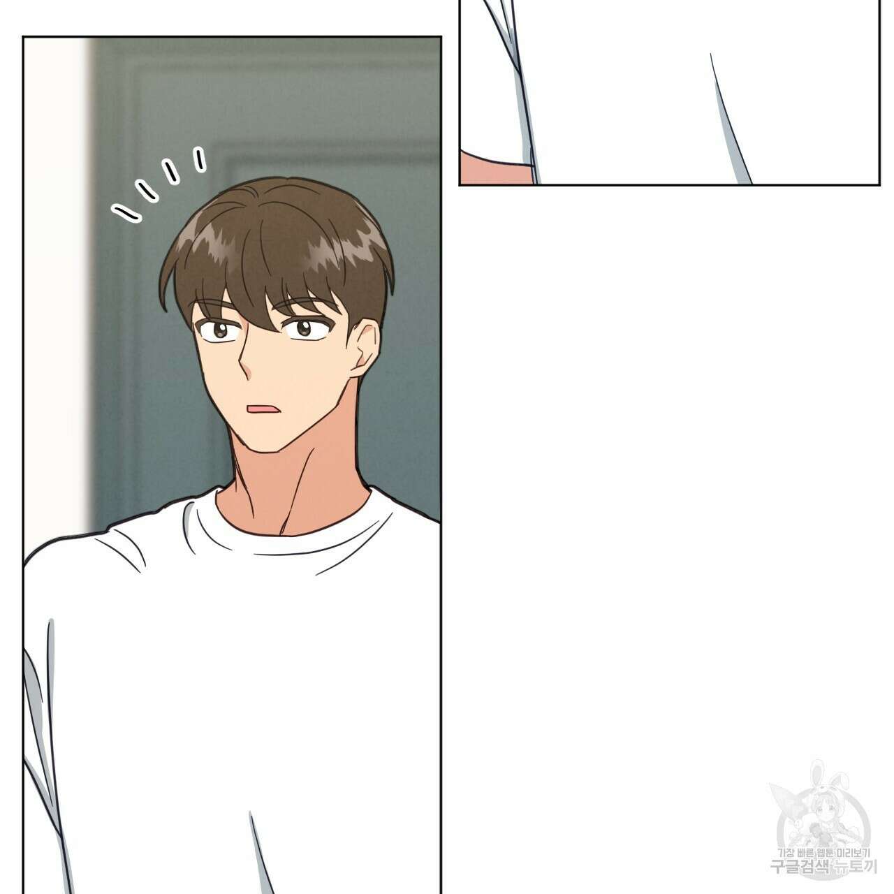 어브노말 룸메이트 39화 5