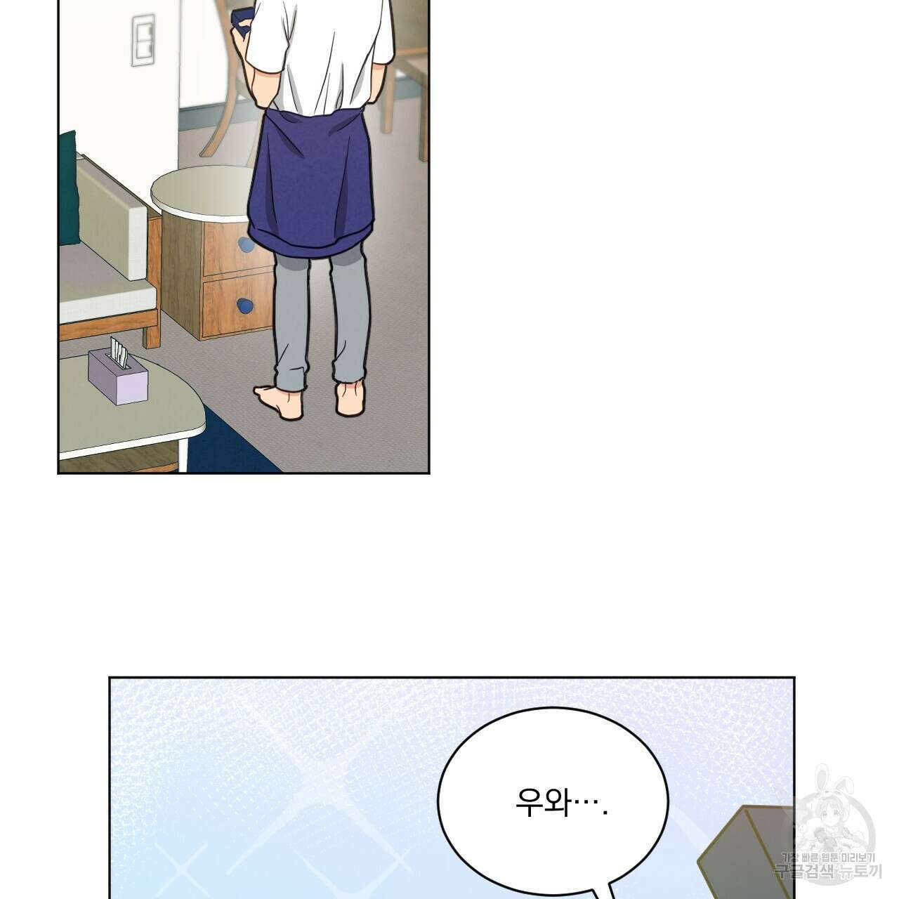 어브노말 룸메이트 39화 8