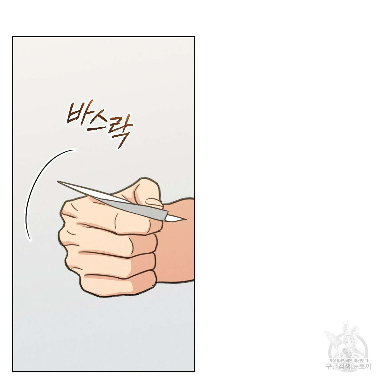 어브노말 룸메이트 39화 11