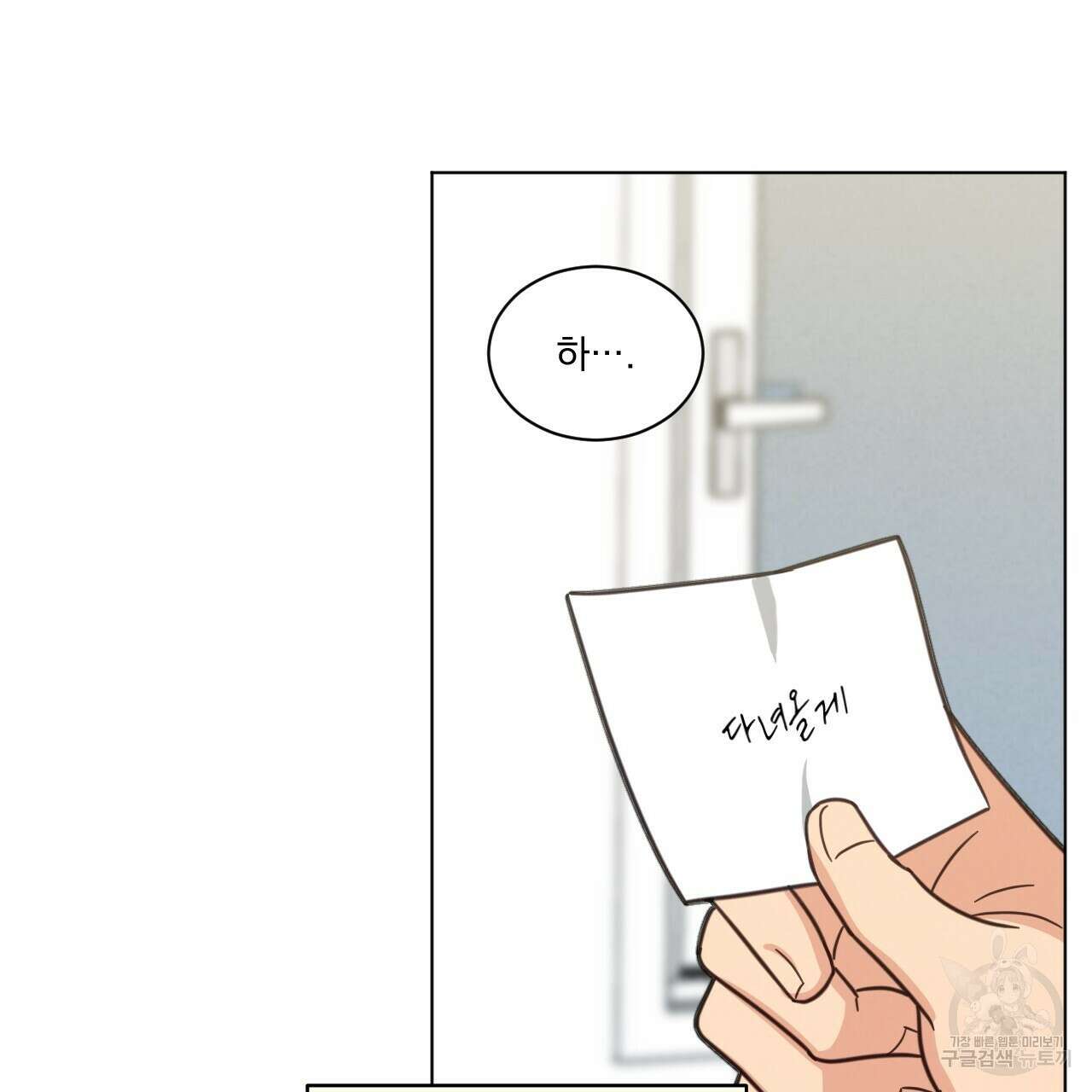 어브노말 룸메이트 39화 12