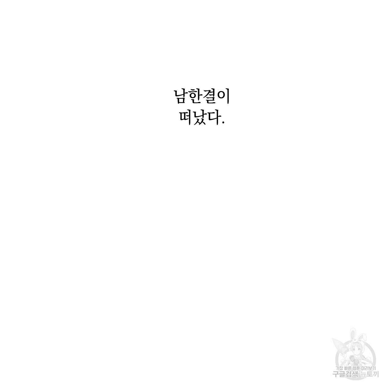 어브노말 룸메이트 39화 15