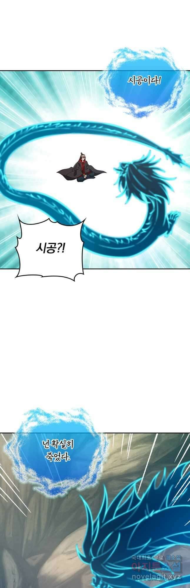 선무제존 309화 3