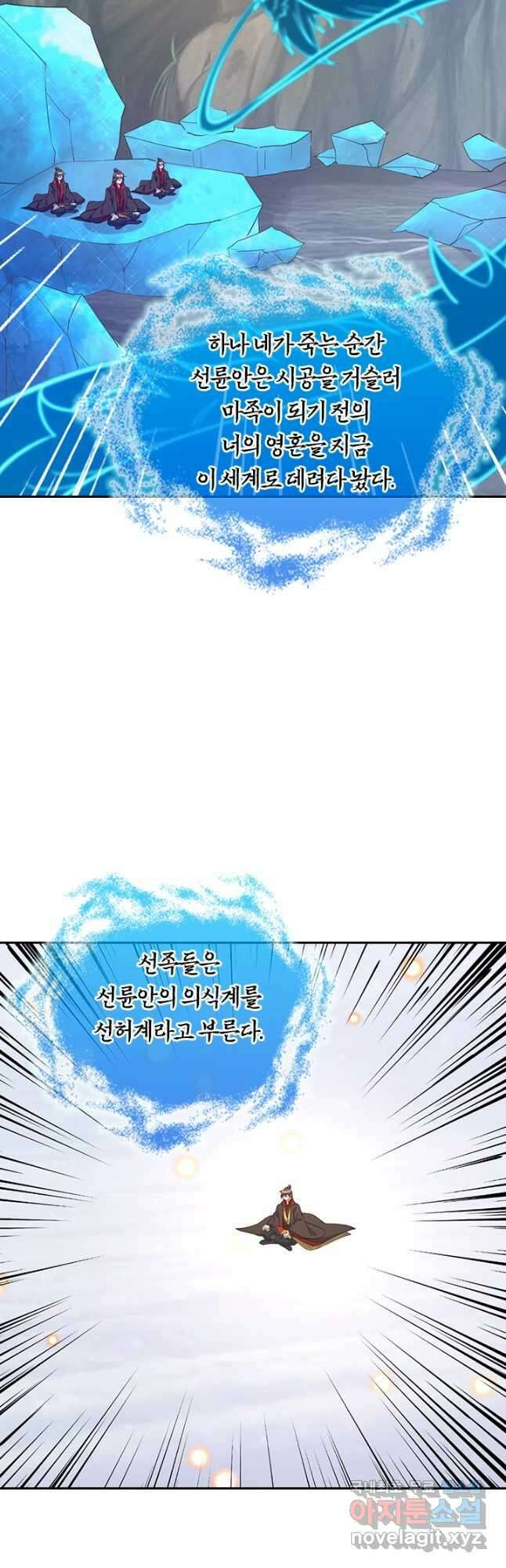 선무제존 309화 4