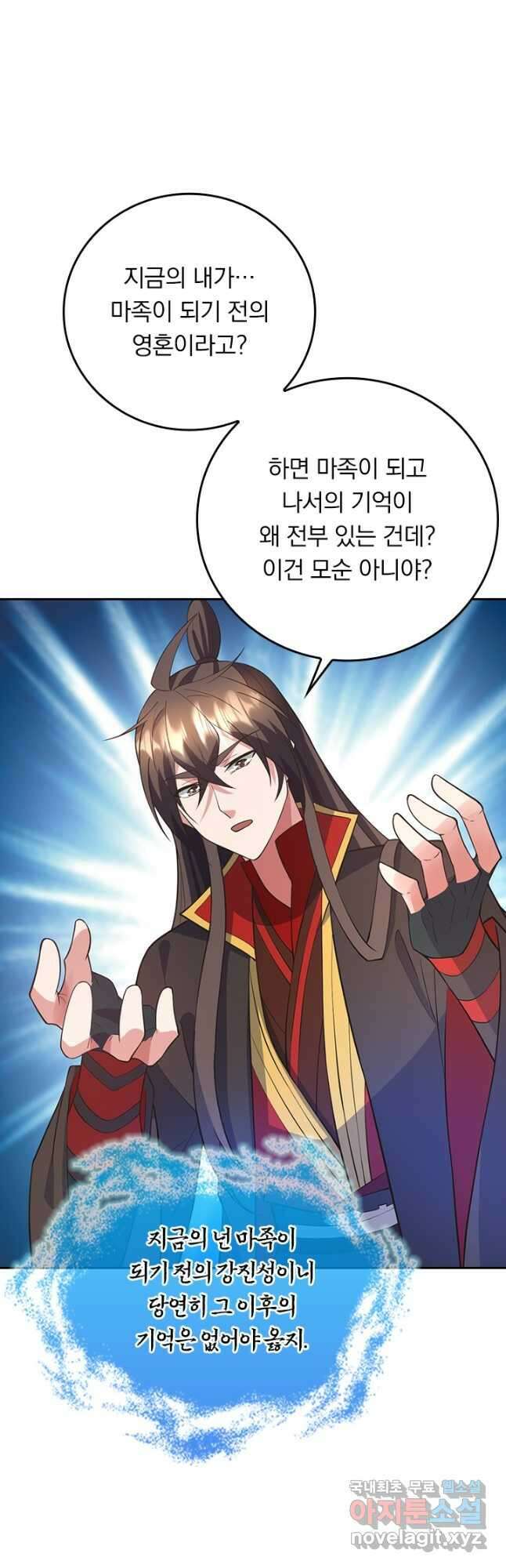 선무제존 309화 5