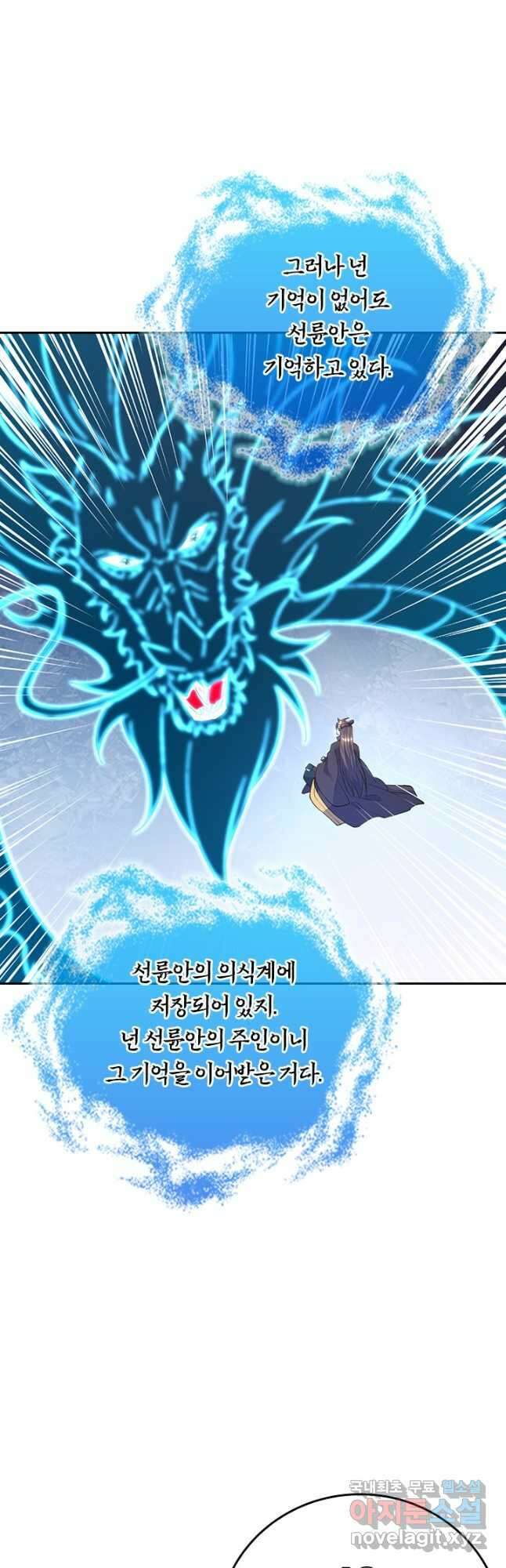 선무제존 309화 6