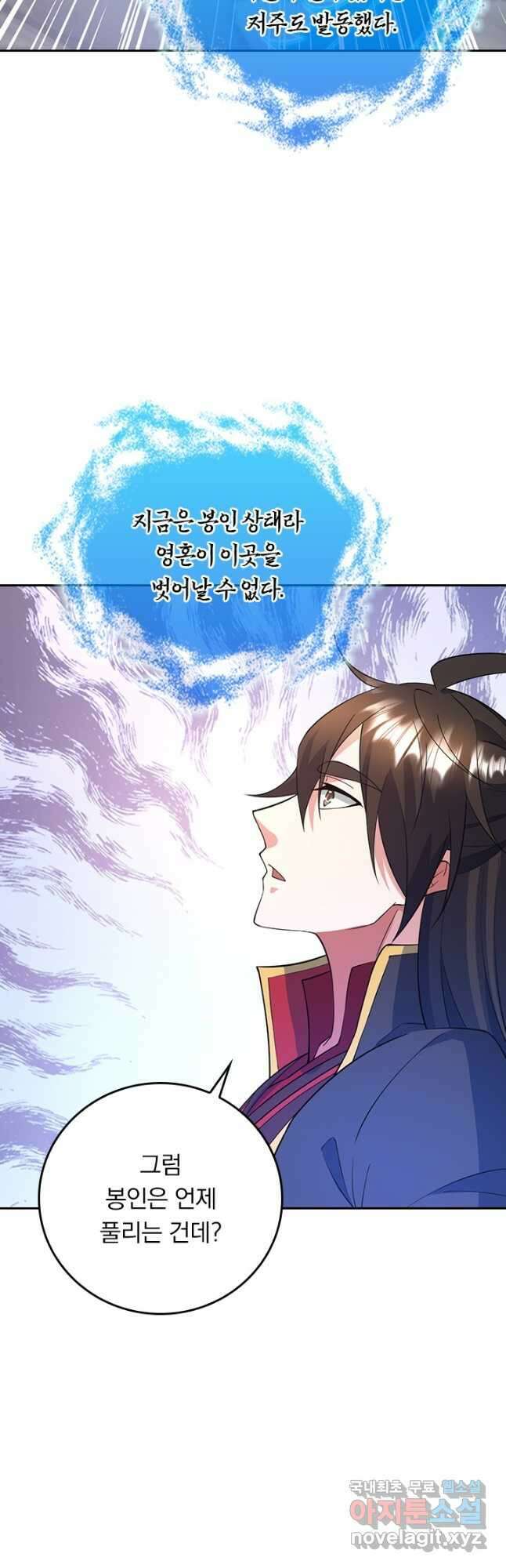선무제존 309화 9