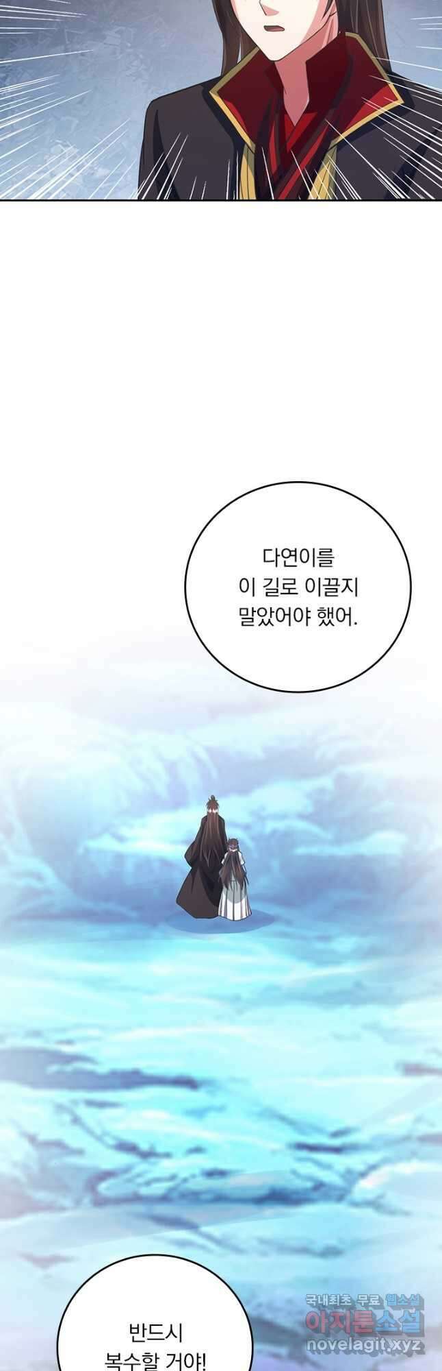 선무제존 309화 12