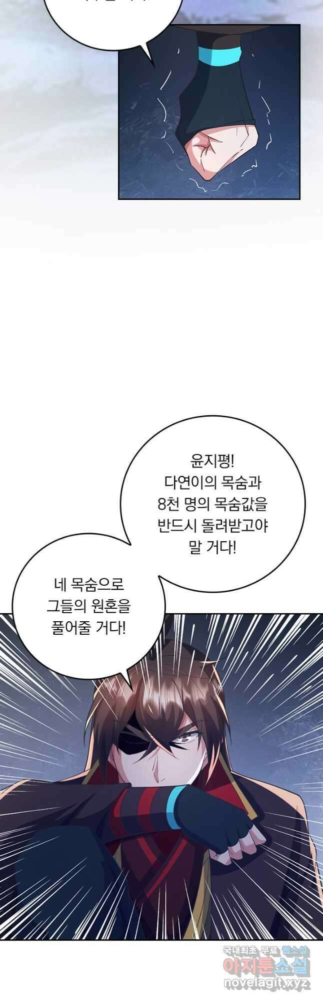 선무제존 309화 13