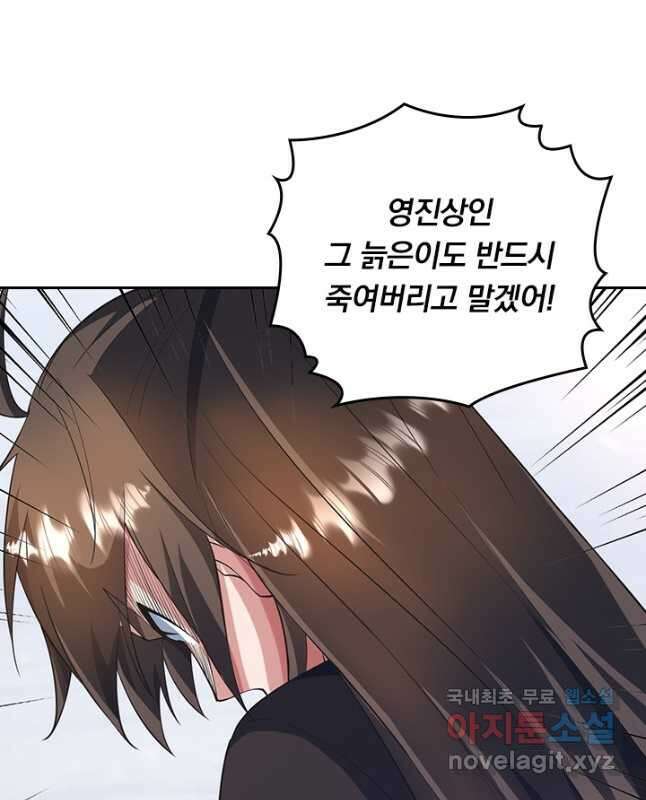 선무제존 309화 15