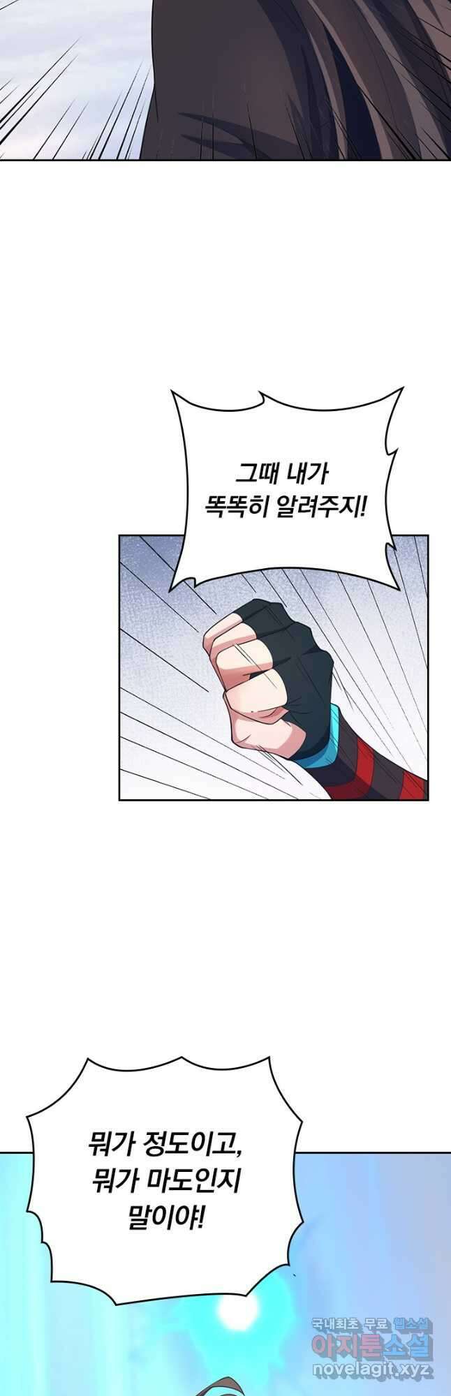 선무제존 309화 16