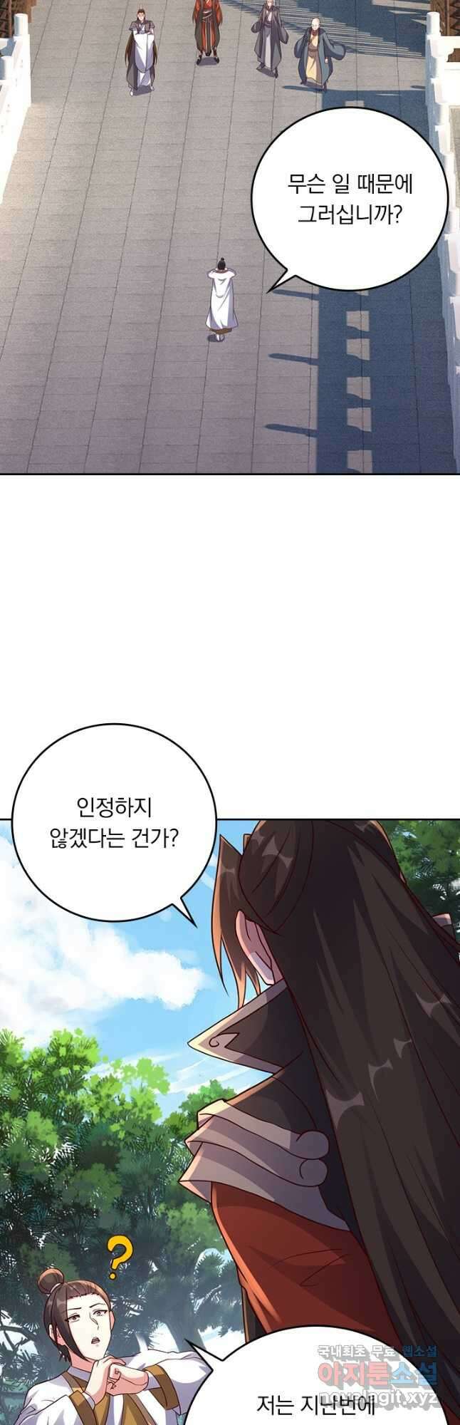 선무제존 309화 21